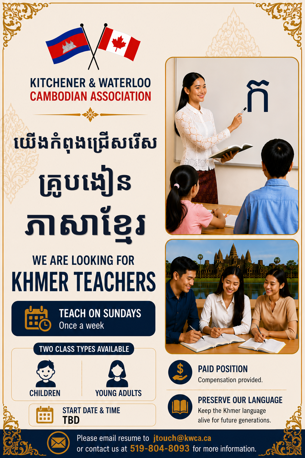 KWCA Khmer language teacher hiring announcement